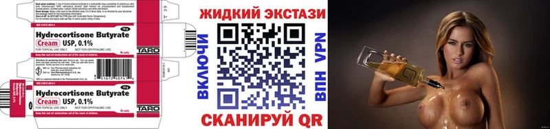Бутират 1.4BDO  Кызыл 