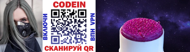 Кодеиновый сироп Lean напиток Lean (лин)  цены   Кызыл 