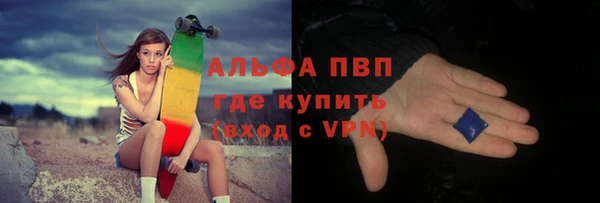альфа пвп Медногорск