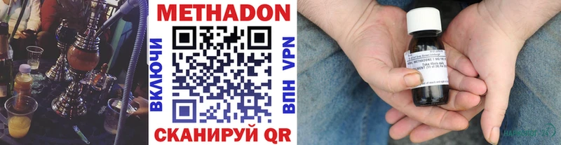 Метадон белоснежный Кызыл