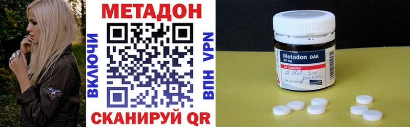 как найти наркотики  Кызыл  МЕТАДОН methadone 