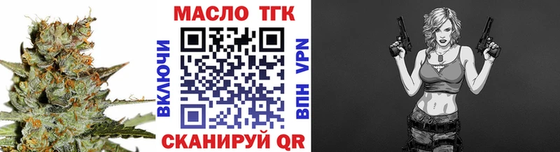ТГК гашишное масло Кызыл